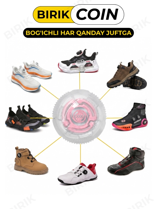 Фиксатор для шнурков BIRIK COIN поворотный, без завязывания, для кроссовок и ботинок
