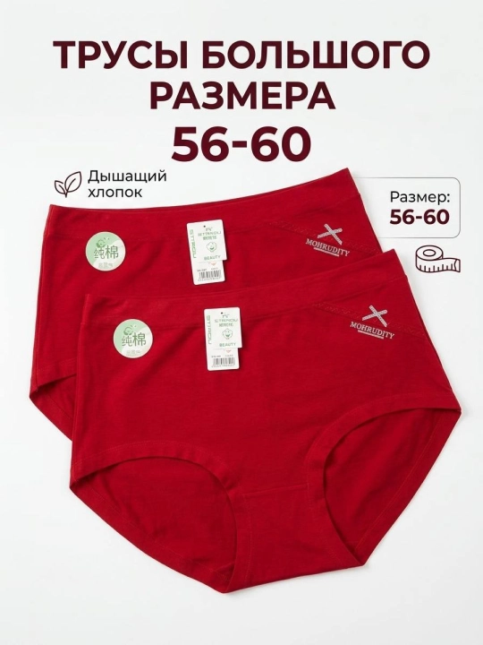 Женское нижнее бельё большого размера - 