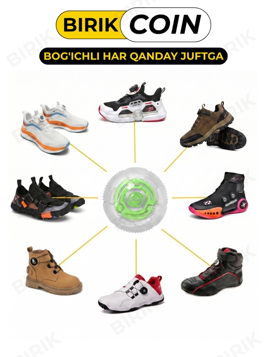 Фиксатор для шнурков BIRIK COIN поворотный, без завязывания, для кроссовок и ботинок