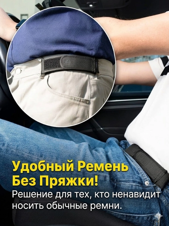 Эластичный ремень Bendix, без пряжки, для мужчин и женщин