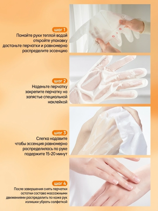 SADOER Маска для рук Sadoer Vitamin C Nicotinamide Hand Mask