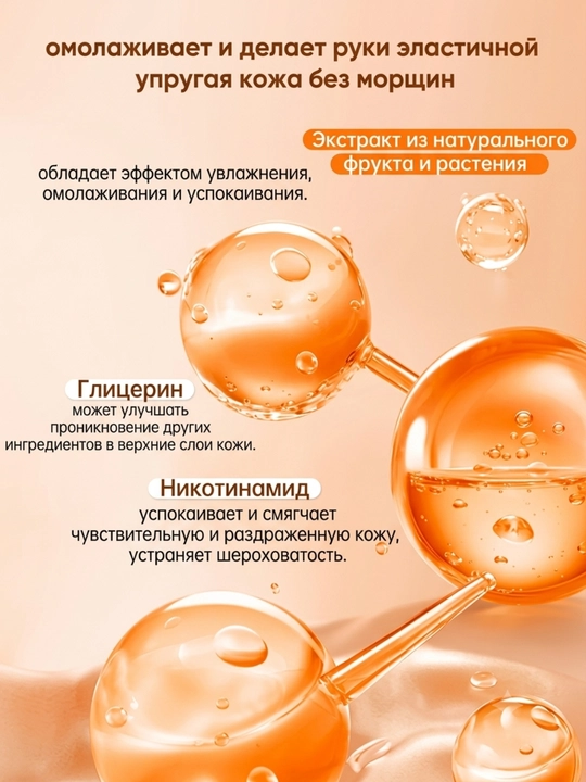 SADOER Маска для рук Sadoer Vitamin C Nicotinamide Hand Mask
