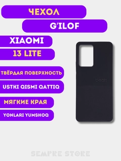 Черное стекло