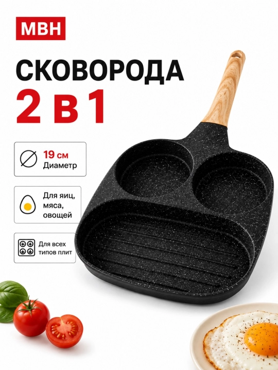 Skovorodka tava 4 bo‘limli tuxum quymoq go‘sht sabzavot uchun TOVA-TX-20 - 