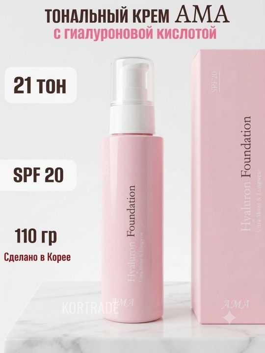 SPF 20 namlantiruvchi tonal krem yuz uchun yengil qoplama tabiiy yorqinlik