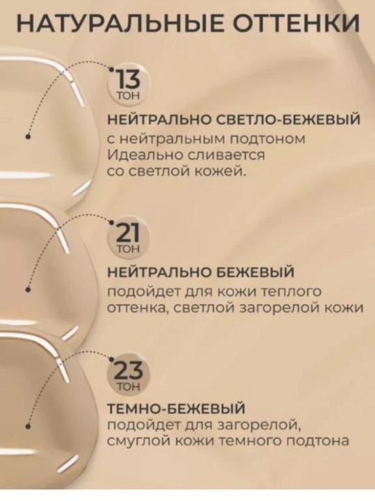 SPF 20 namlantiruvchi tonal krem yuz uchun yengil qoplama tabiiy yorqinlik