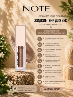 Бронзовый