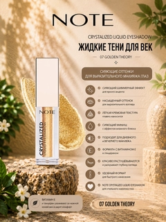 Золотой