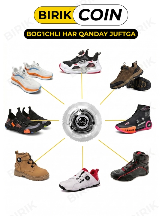 Фиксатор для шнурков BIRIK COIN поворотный, без завязывания, для кроссовок и ботинок