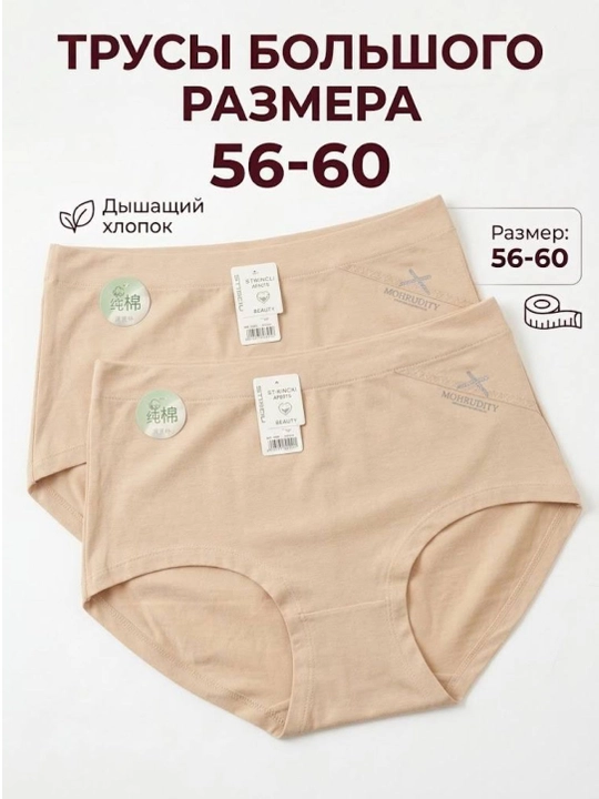 Женское нижнее бельё большого размера - 