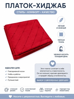 Красный