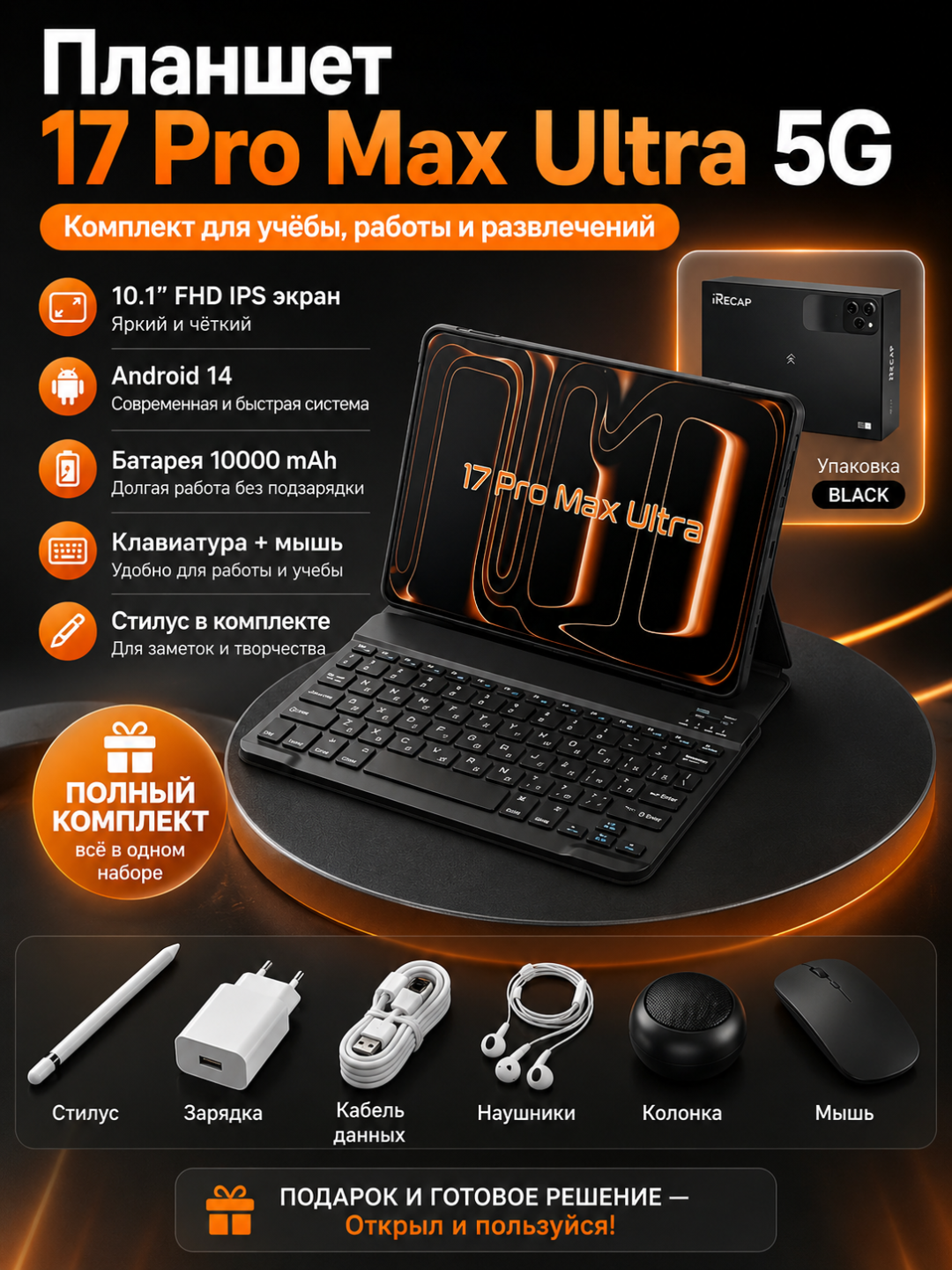 Planshet Recap 17 Pro Max Ultra 10.1", Android 14, 10000 mAh, To‘liq Komplekt - 