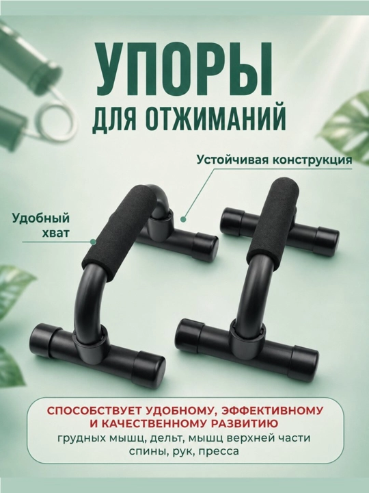 Набор для фитнеса дома 6 в 1: упоры для отжиманий, ролик для пресса, скакалка, эспандеры