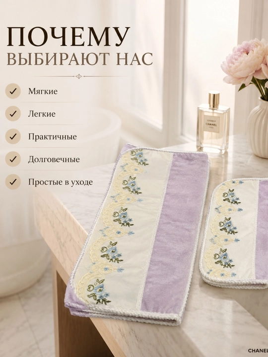 Banni va yuz kamplektlar yumshioq va qulay suvni shimishi zur