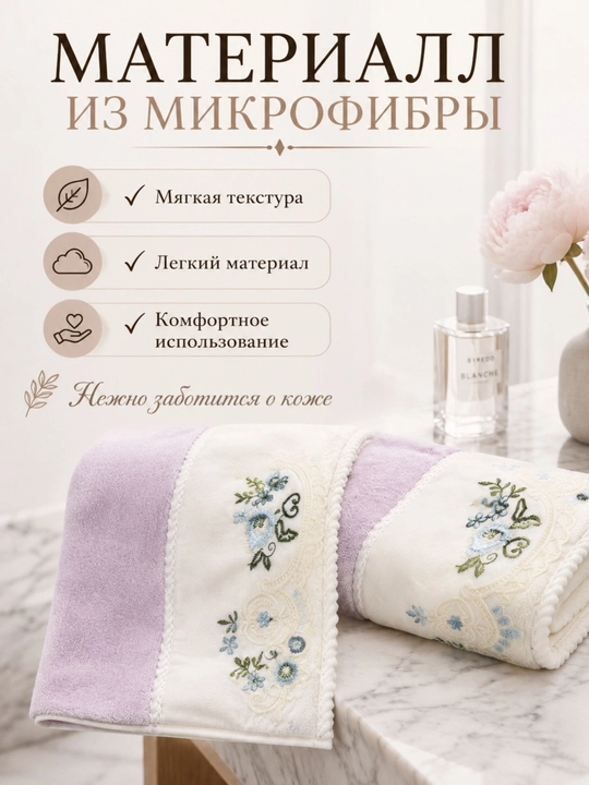 Banni va yuz kamplektlar yumshioq va qulay suvni shimishi zur