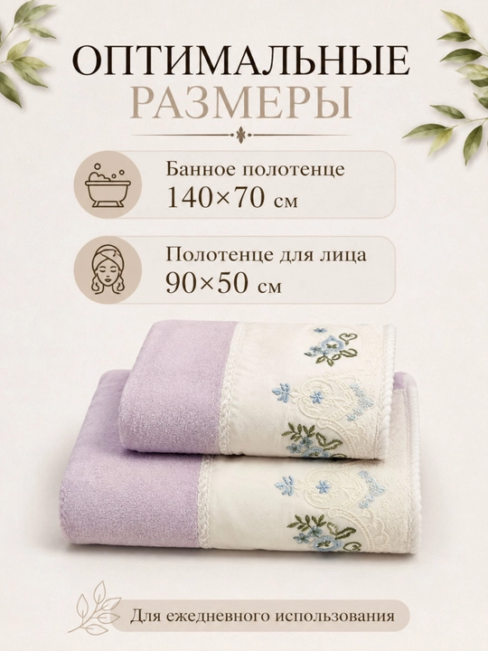 Banni va yuz kamplektlar yumshioq va qulay suvni shimishi zur