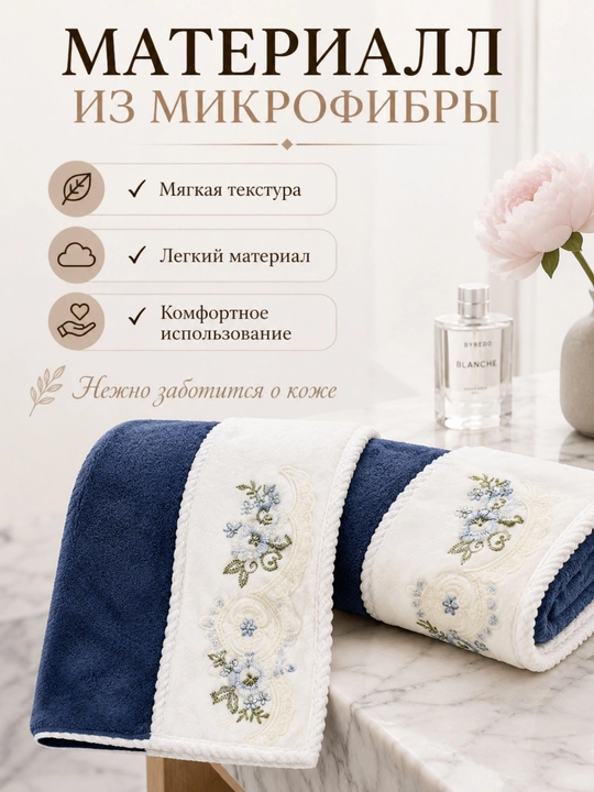 Banni va yuz kamplektlar yumshioq va qulay suvni shimishi zur