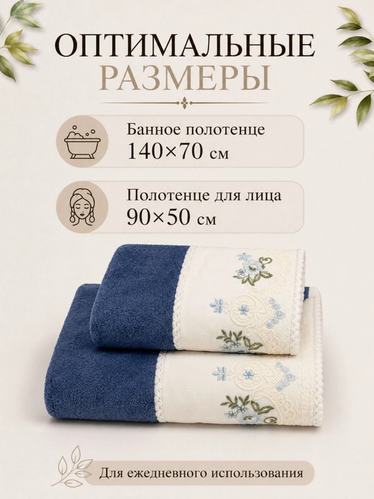 Banni va yuz kamplektlar yumshioq va qulay suvni shimishi zur