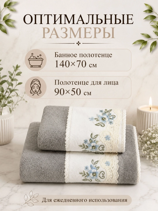 Banni va yuz kamplektlar yumshioq va qulay suvni shimishi zur