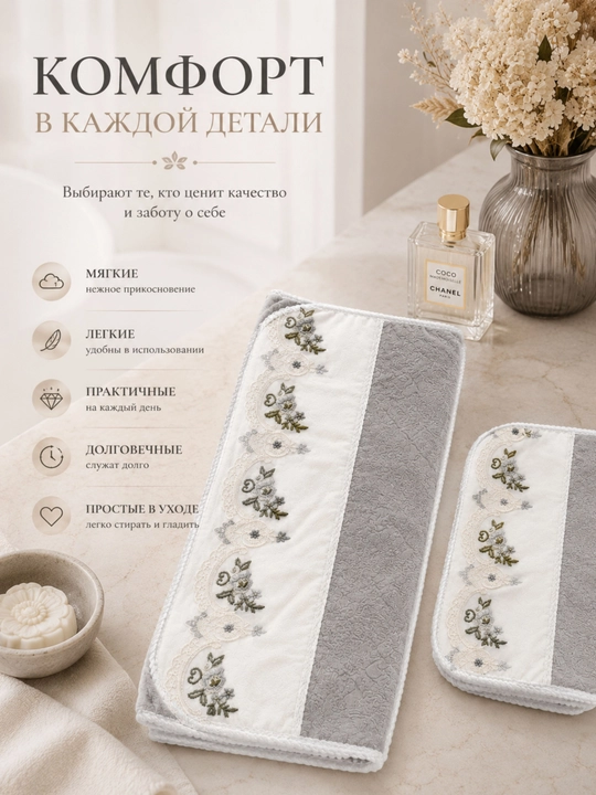 Banni va yuz kamplektlar yumshioq va qulay suvni shimishi zur