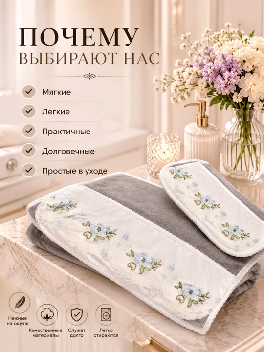 Banni va yuz kamplektlar yumshioq va qulay suvni shimishi zur