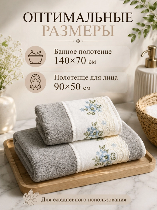 Banni va yuz kamplektlar yumshioq va qulay suvni shimishi zur