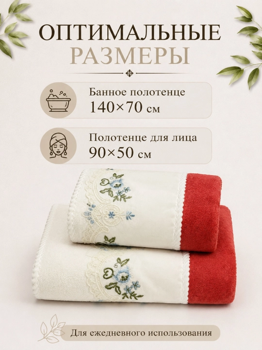 Banni va yuz kamplektlar yumshioq va qulay suvni shimishi zur