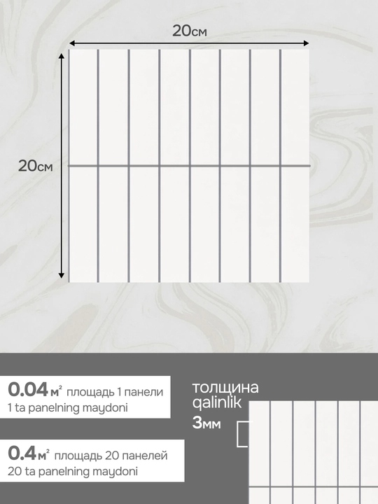 Devor uchun o'z-o'zidan yopishuvchi PVX plitka-stiker, 20×20 sm
