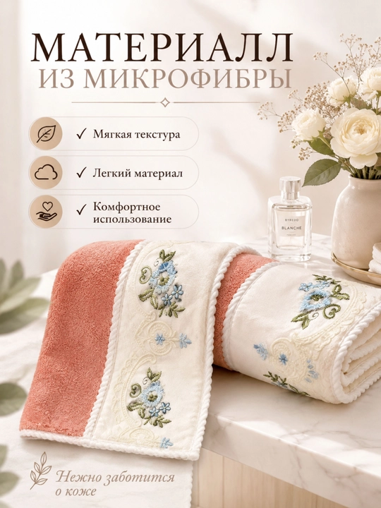 Banni va yuz kamplektlar yumshioq va qulay suvni shimishi zur