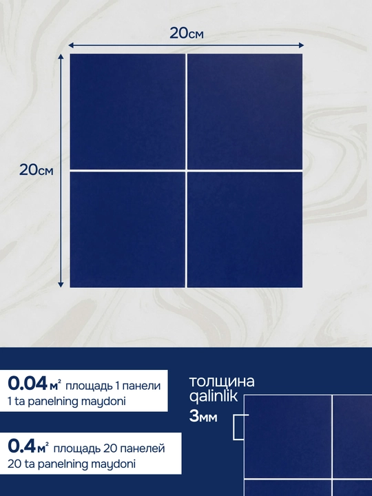 Devor uchun o'z-o'zidan yopishuvchi PVX plitka-stiker, 20×20 sm