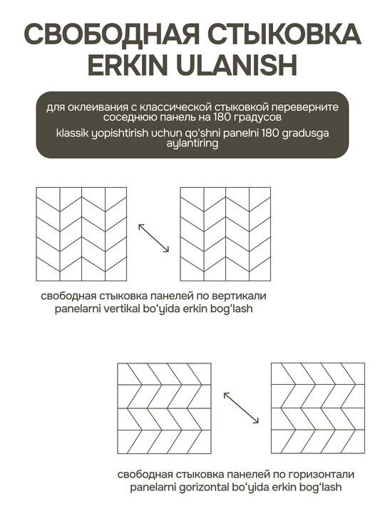 Devor uchun o'z-o'zidan yopishuvchi PVX plitka-stiker, 20×20 sm