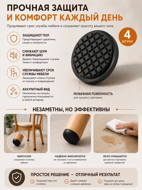 Stul oyoqlari uchun EVA himoya qoplamalari, mebel protektorlari, polni himoya qilish uchun, 4 dona