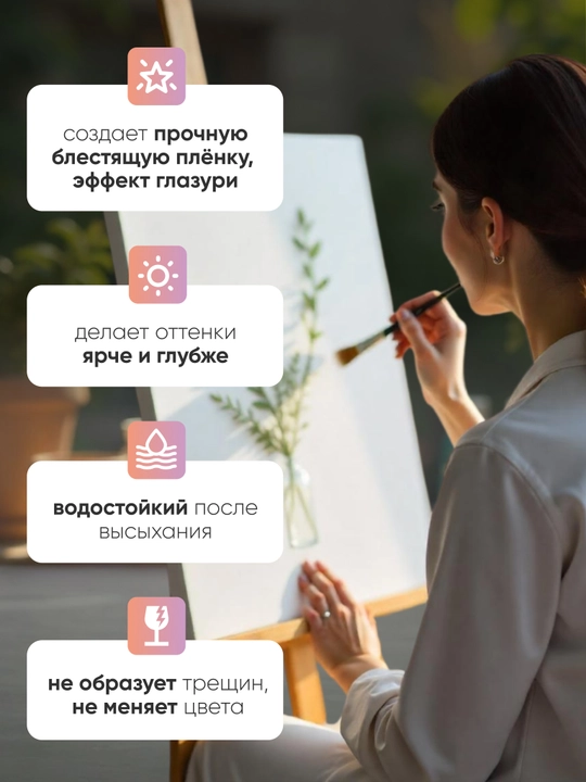 Лак акриловый художественный глянцевый DECOLA, 50 мл