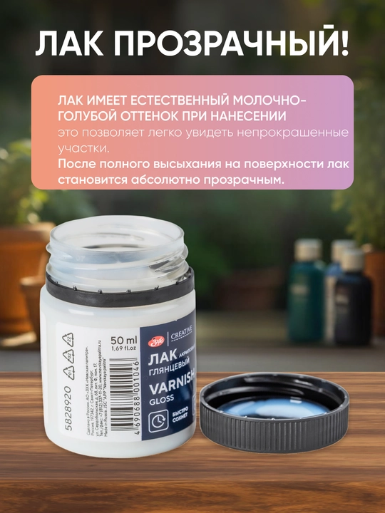 Лак акриловый художественный глянцевый DECOLA, 50 мл