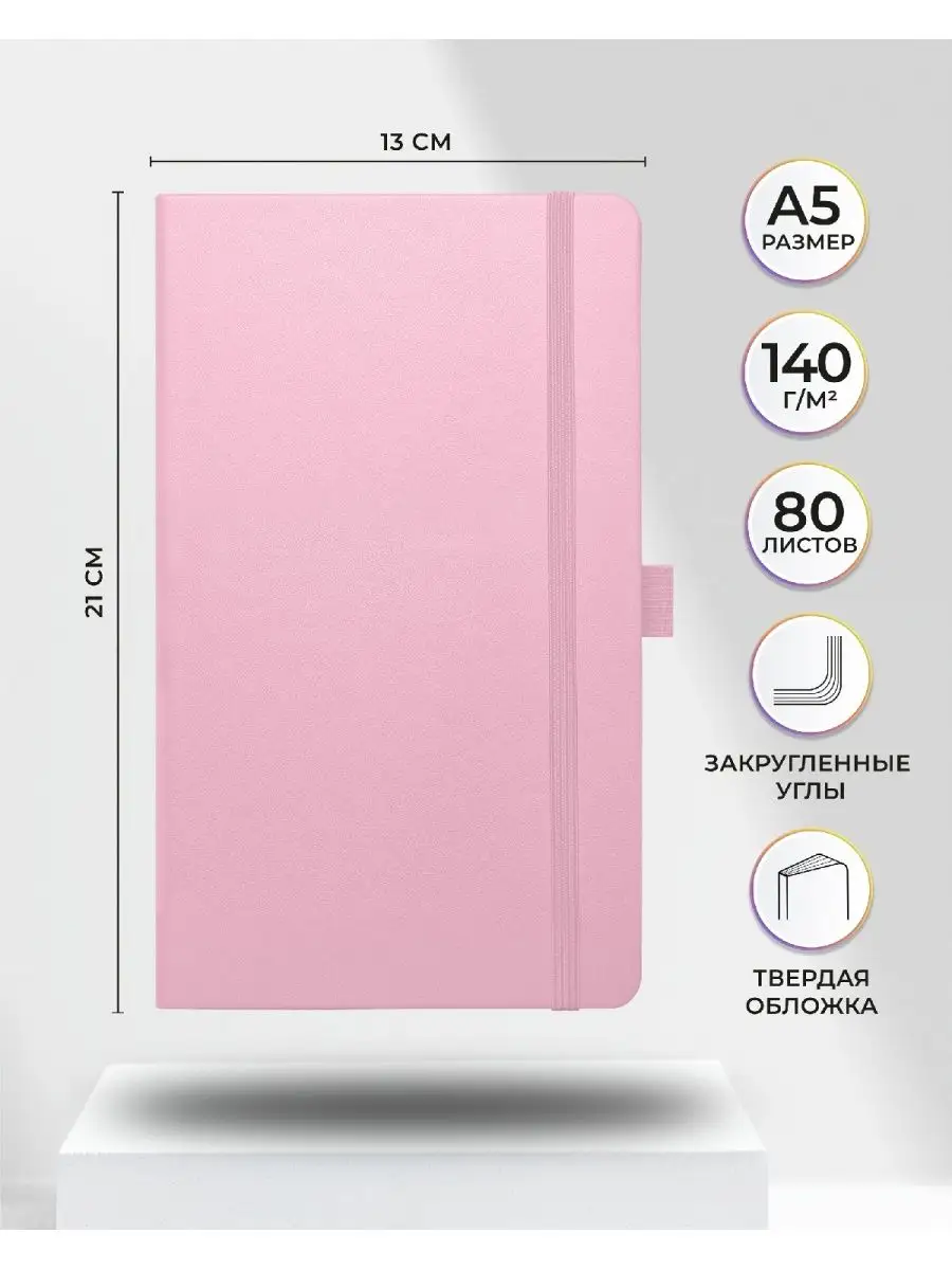 Скетчбук для рисования А5 блокнот для записей SKETCHMARKER 140г/м2, 13х21 см, 80 листов