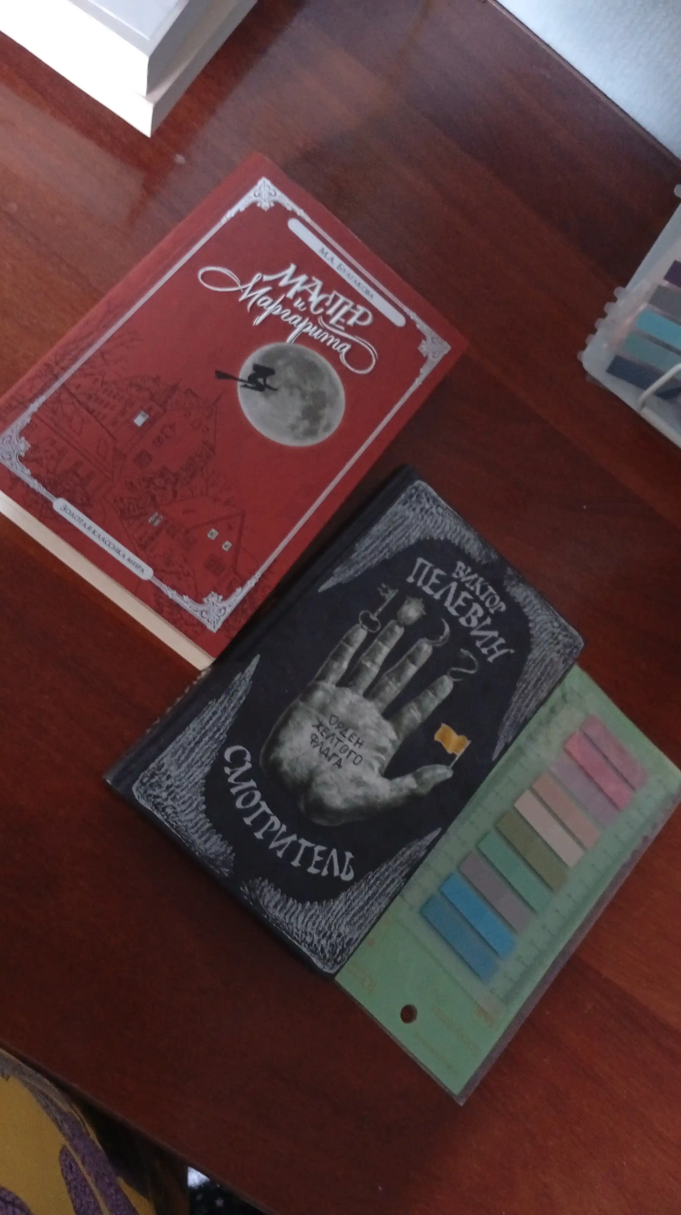 Master i Margarita  Mixail Bulgakov