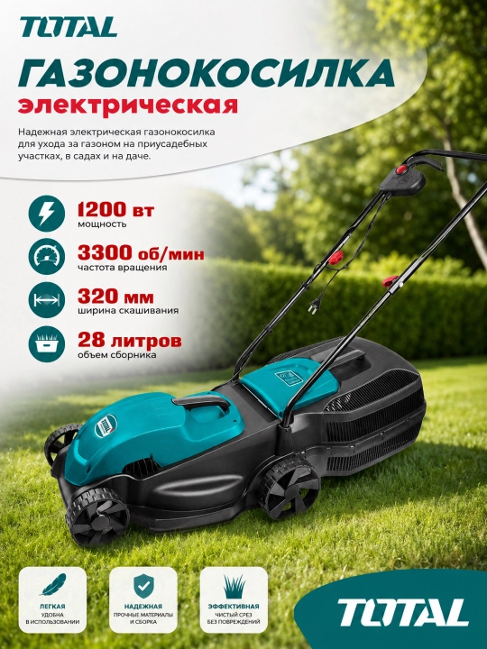 Elektr maysa o'rish mashinasi Total TGT612131 - 