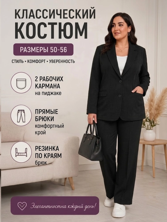 Классический женский костюм с брюками, пиджак с карманами, размеры 50–56 - 
