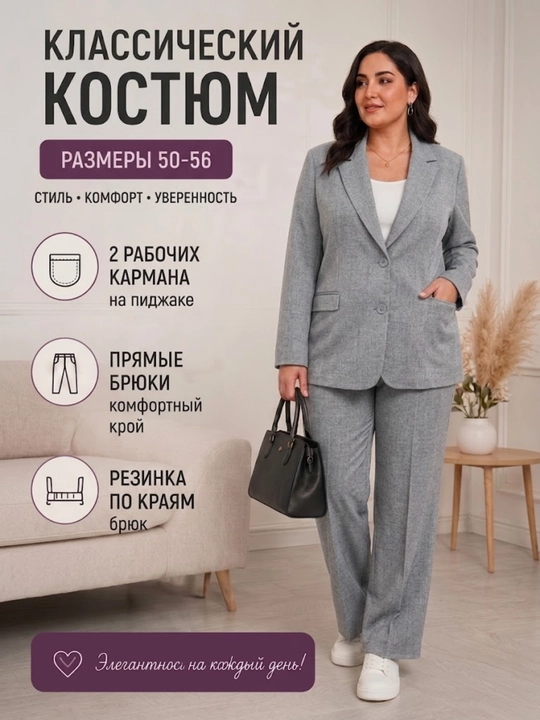 Классический женский костюм с брюками, пиджак с карманами, размеры 50–56 - 