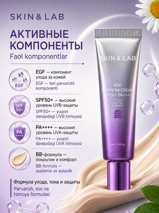 Namlovchi BB krem SKIN&LAB EGF Cover BB kremi, 30 ml