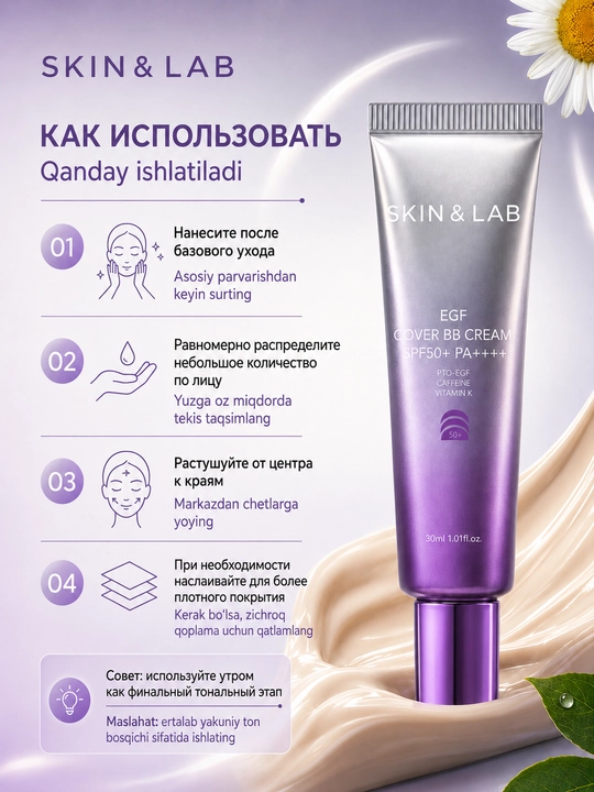 Namlovchi BB krem SKIN&LAB EGF Cover BB kremi, 30 ml