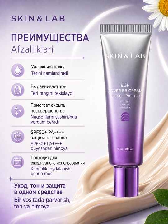 Namlovchi BB krem SKIN&LAB EGF Cover BB kremi, 30 ml