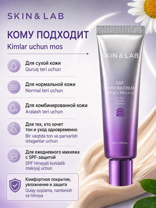 Namlovchi BB krem SKIN&LAB EGF Cover BB kremi, 30 ml