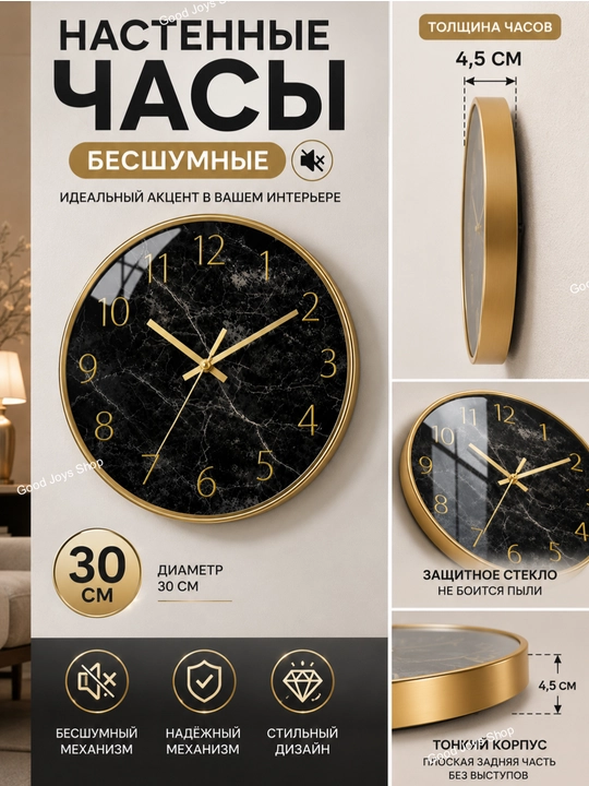 Soat devor uchun, 30 sm, sifatli, shovqinsiz