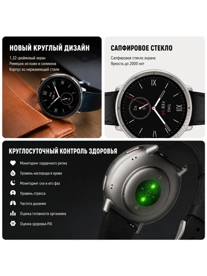 Смарт-часы Amazfit Active 2, круглая версия, AMOLED, GPS, Bluetooth