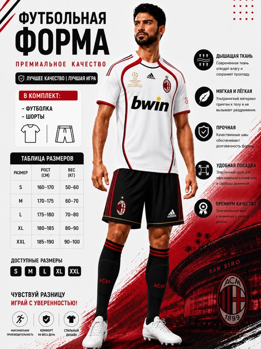 Barselona Arsenal Barsa Milan Real Madrid Manchester United City klublarini futbol formasi