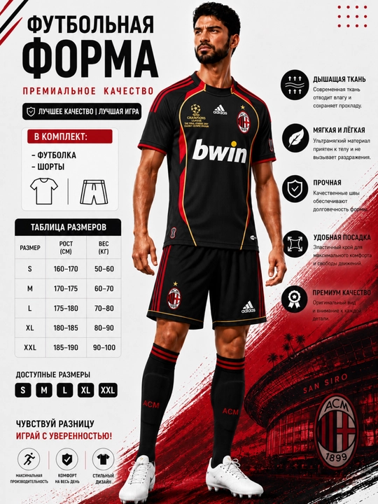 Barselona Arsenal Barsa Milan Real Madrid Manchester United City klublarini futbol formasi