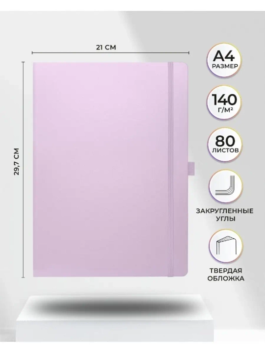 Скетчбук для рисования, А4 блокнот для записей SKETCHMARKER, 140 г/м2, 21х29.7 см, 80 листов