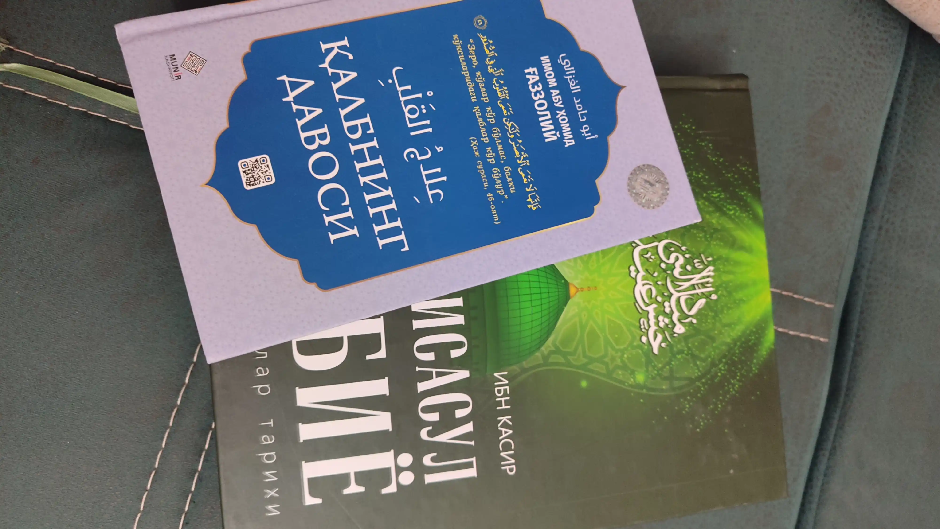 Ibn Kasir — Qissasul Anbiyo (Payg‘ambarlar tarixi)