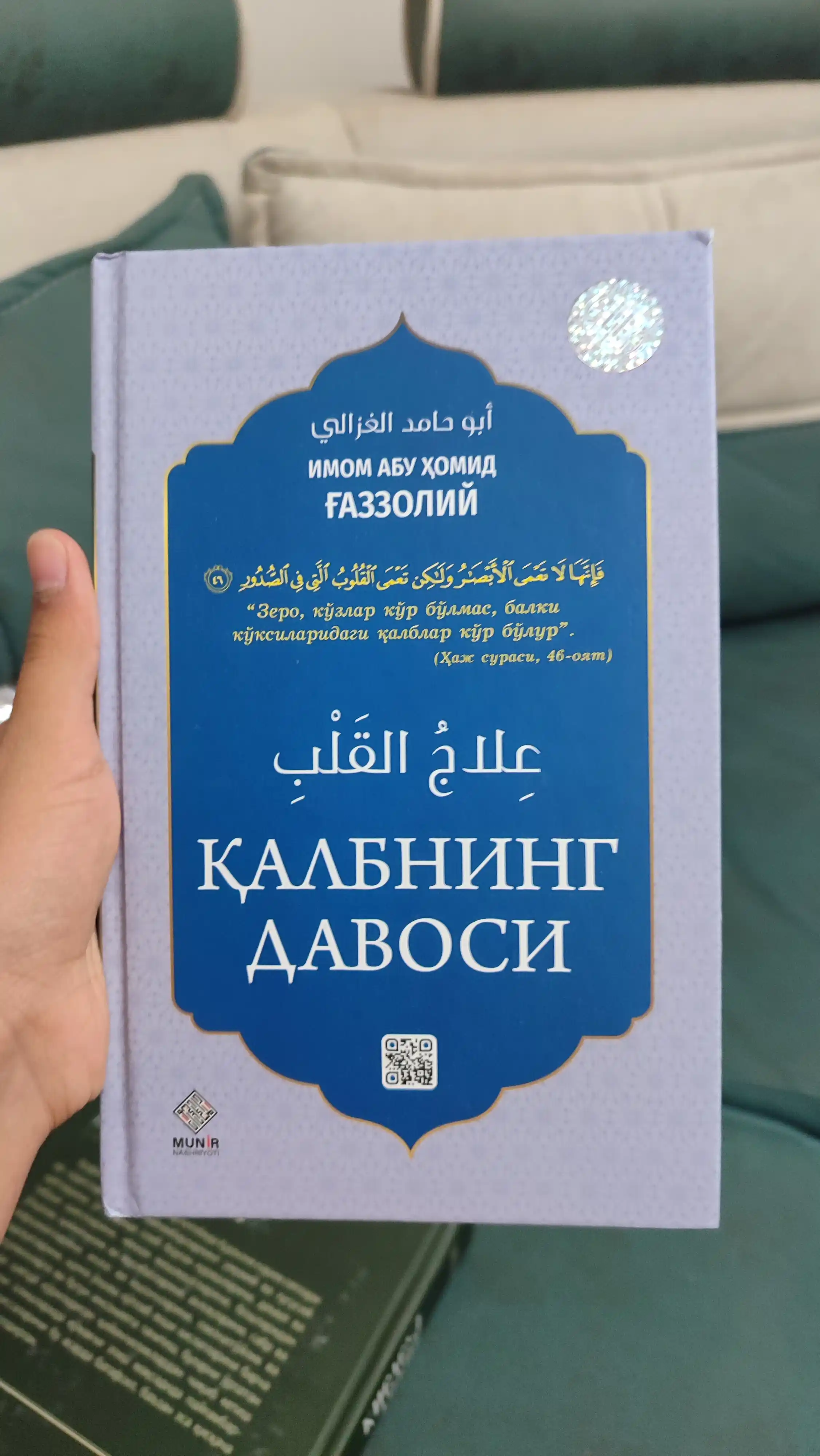 Лекарство для сердца